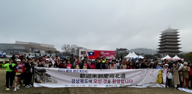 참가자 120명을 비롯한 대만인 관광객 160여 명이 지난 1일 경주 벚꽃마라톤대회에 방문했다. 경북도 제공