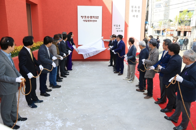 지난 31일 정호승문학관 개관식 모습. 수성구청 제공