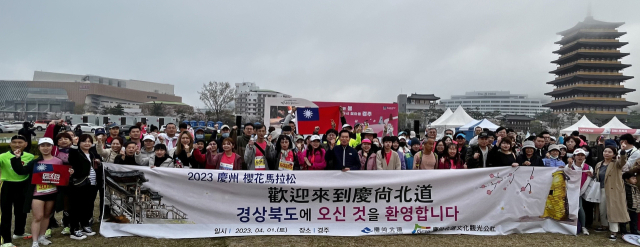 참가자 120명을 비롯한 대만인 관광객 160여 명이 지난 1일 경주 벚꽃마라톤대회에 방문했다. 경북도 제공