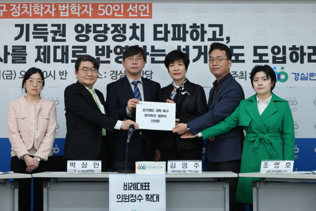 더불어민주당 소속 김영주 전원위원회 위원장(국회 부의장)이 31일 오전 서울 종로구 경제정의실천시민연합에서 열린