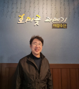 포항 호미곶 과메기 이강훈 대표. 배형욱 기자
