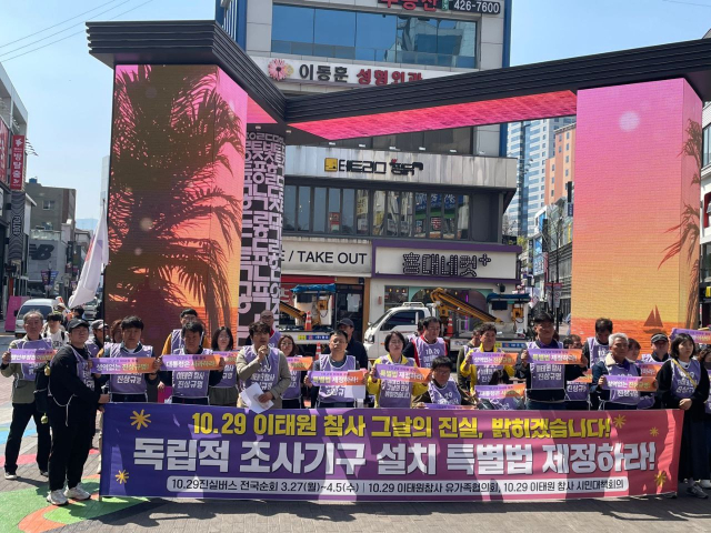 3일 오전 11시 대구백화점 앞 광장에서 이태원 참사 진상규명을 촉구하는 기자회견이 열렸다. 민주노총 대구지역본부 제공