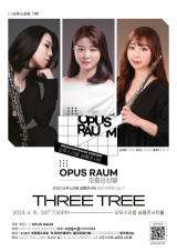 THREE TREE. 프란츠클래식 제공.