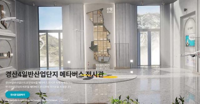 한국산업단지공단이 산업단지 분양 활성화를 위해