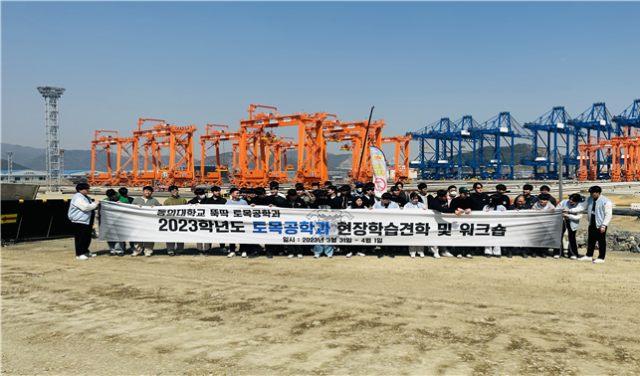 BPA는 지난달 31일 동의대학교 토목공학과 교수와 학생 등 약 60명을 대상으로 