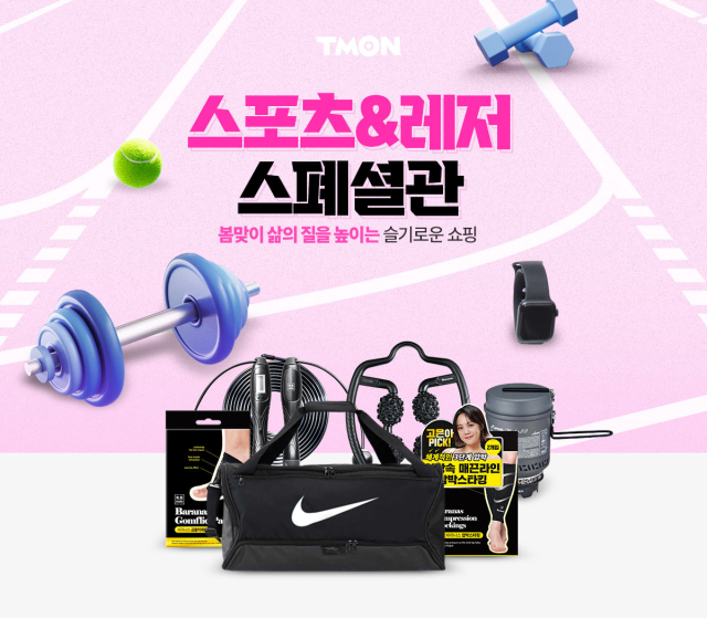 사진= 티몬 제공