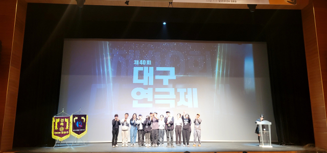 3일 오후 8시 40분쯤부터 달서아트센터 청룡홀에서 제40회 대구연극제&제2회 더파란연극제 시상식이 펼쳐졌다. 대구연극제 대상을 수상한 극단 에테르 단원들이 무대에서 축하를 하고 있는 모습. 심헌재 기자