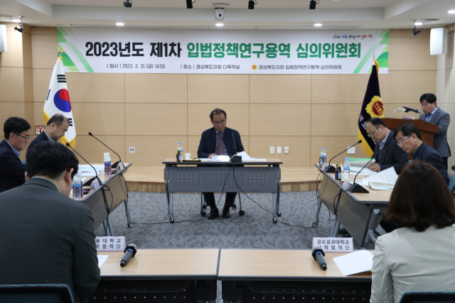 지난달 31일 도의회 다목적실에서 2023년도 제1차 