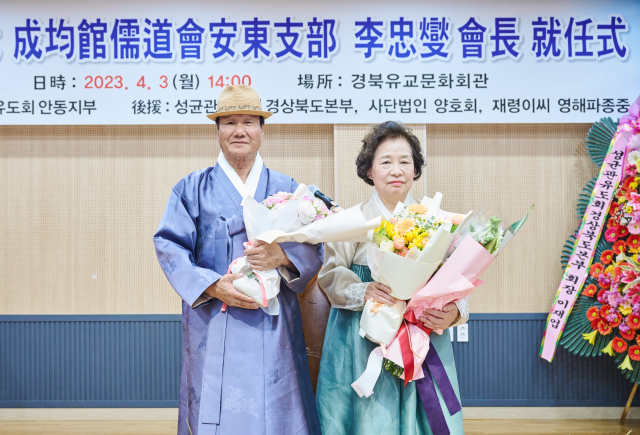 지난 3일 경북유교회관에서 이충섭 성균관유도회 안동시지부 제14대 회장이 취임했다. 유도회 안동시지부 제공