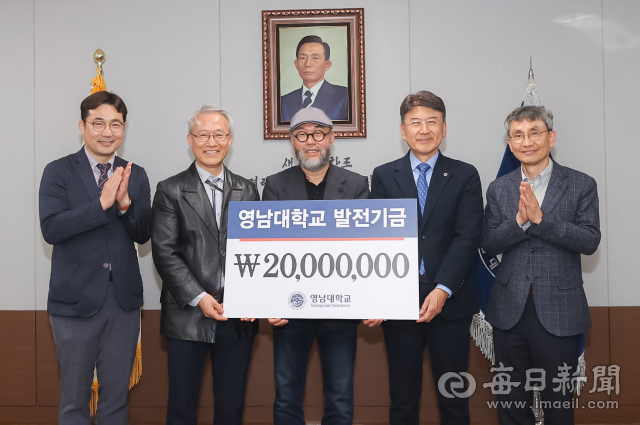 임경호 영남대 시각디자인학과 교수가 대학에 발전기금 2천만 원을 기탁했다. 사진 가운데↑가 임경호 교수. 영남대 제공