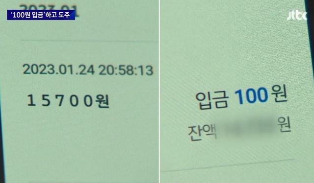 JTBC 보도화면 캡쳐