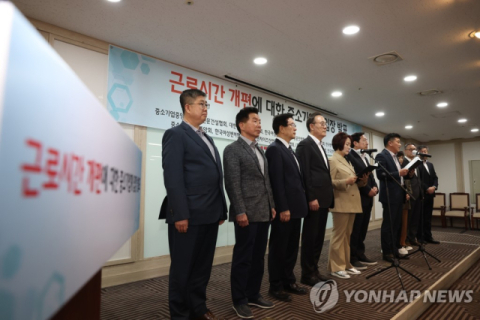중소기업계 