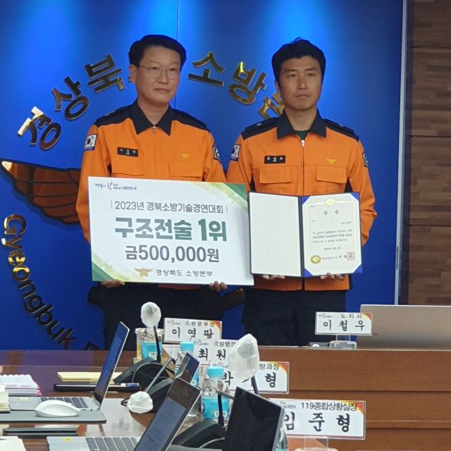 경북 구미소방서는 지난달 23일 경북도청에서 열린 