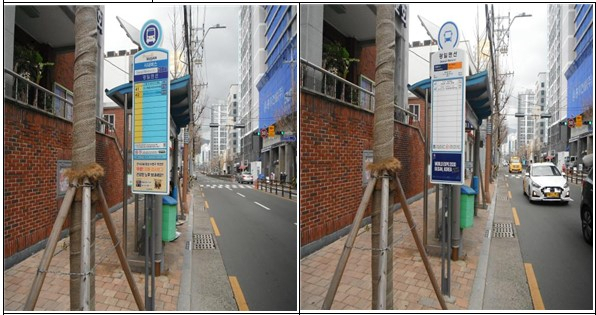 정류소 표지판 교체 전, 후. 제공 부산시
