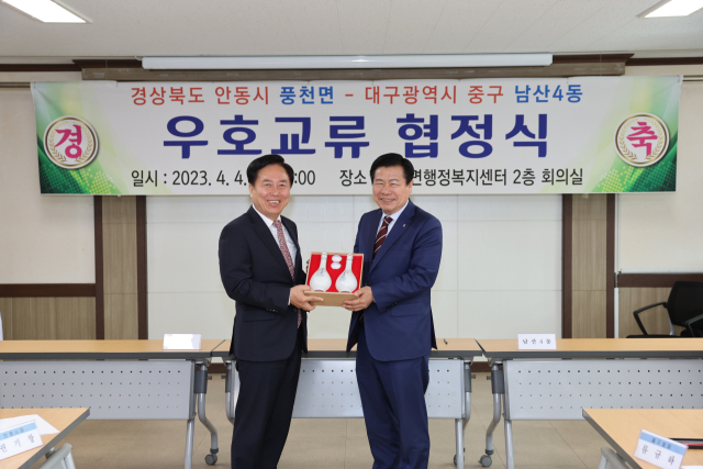 4일 경북 안동시 풍천면 사무소에서 류규하 중구청장(오른쪽)과 권기창 안동시장(왼쪽)이 중구 남산4동과 안동시 풍쳔면 사이의 우호교류 협정식을 가졌다. 중구청 제공