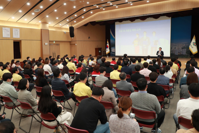 4일 예천군청 대강당에서 청원경찰과 공무직·기간제 근로자 관리부서 직원 등 190여 명을 대상으로 갑질 및 괴롭힘 예방교육이 진행되고 있다. 예천군청 제공