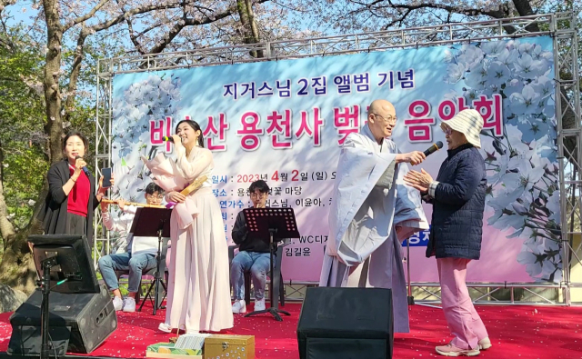 즉석에서 지거 스님과 듀엣으로