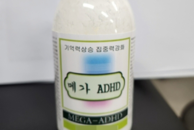 7일 오후 경기도 수원지방검찰청에서 관계자들이 압수한 마약 등을 공개하고 있다. 수원지검 형사6부는 지난해 9월부터 마약류 밀수·유통 사범을 직접 수사해 총 29명을 구속기소 했다고 7일 밝혔다. 검찰은 이 과정에서 약 39만명이 동시 투약할 수 있는 합성 대마, 필로폰, 엑스터시 등의 마약류를 압수했다. 연합뉴스