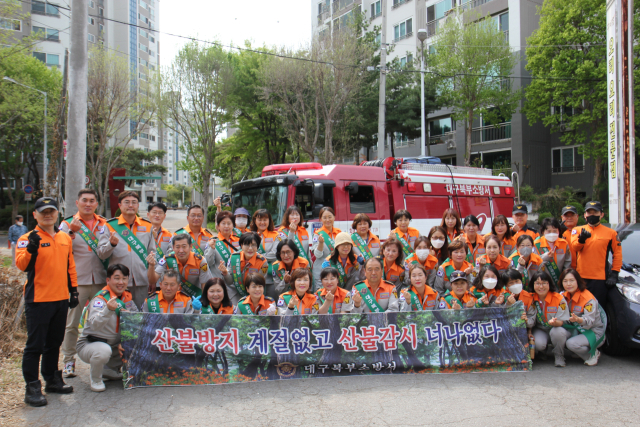 대구북부소방서는 청명과 한식을 맞아 지난 4일 북구 동변동 등산로 일대에서 합동 산불 진압 훈련 및 화재 예방 캠페인을 실시했다. 대구 북부소방서 제공