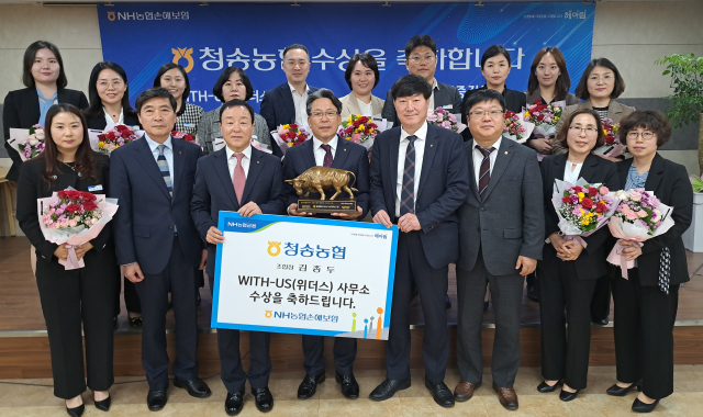 경북 청송군 청송농협이 올 1분기 경북지역 보험 추진 실적 1위에 올라 NH농협손해보험으로부터 