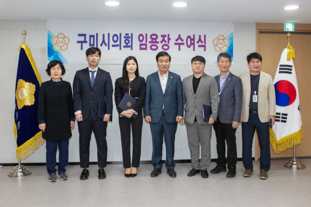 경북 구미시의회는 5일 정책지원관 3명에 대해 임용식 개최했다. 구미시의회 제공