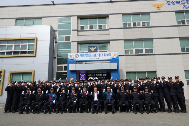 경북경찰청은 4일 포항시 북구 용흥동 소재 기동대 청사에서 제4기동대 창설식을 열었다. 최주원 경북경찰청장 및 이순동 경북자치경찰위원장, 김한섭 포항북부경찰서장이 참석했다. 경북경찰청 제공