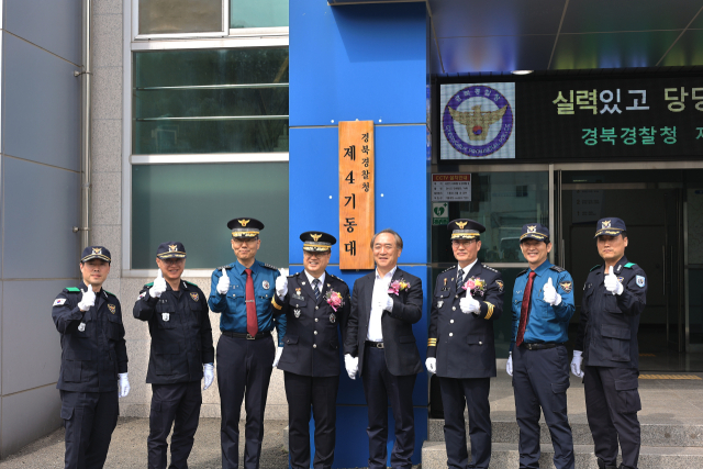 경북경찰청은 4일 포항시 북구 용흥동 소재 기동대 청사에서 제4기동대 창설식을 열었다. 최주원 경북경찰청장 및 이순동 경북자치경찰위원장, 김한섭 포항북부경찰서장이 참석했다. 경북경찰청 제공