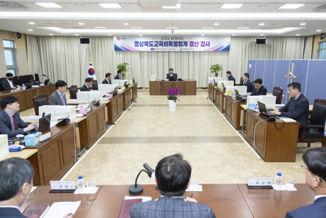 2022회계연도 경상북도교육비특별회계 결산검사가 5일 경북도교육청에서 열렸다. 경북도의회 제공