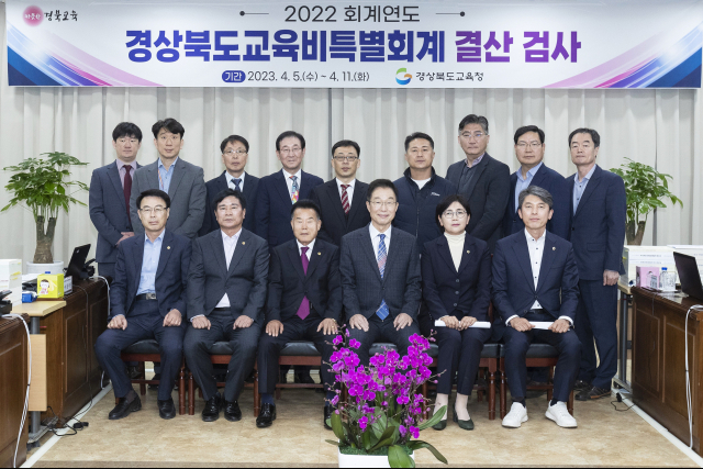 5일 2022회계연도 경상북도교육비특별회계 결산검사를 시작하는 첫날 배한철 경북도의회 의장(앞줄 왼쪽 세번째)과 임종식 교육감(앞줄 왼쪽 네번째) 등 기관장과 결산검사위원들이 기념 사진을 촬영했다. 경북도의회 제공