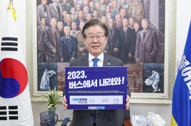 이재명 더불어민주당 대표가 5일 