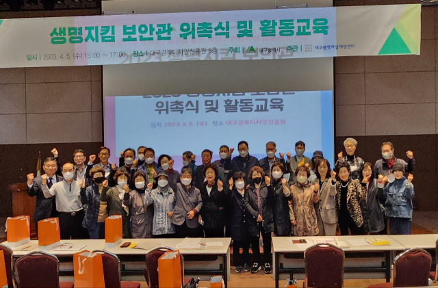 공무원연금공단 대구지부 자살예방 