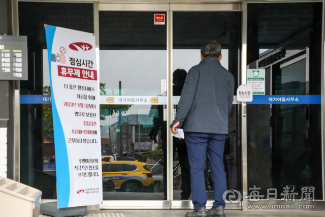 5일 고령군 대가야읍사무소 민원실이 점심시간 휴무제 시행에 따라 출입문이 잠겨 있다. 찬반 논란이 일고 있는 민원실 점심시간 휴무제가 대구경북에서는 고령군에서 이달부터 처음으로 도입돼 고령군 8개 읍·면사무소는 낮 12시부터 오후 1시까지를 점심시간으로 정하고 민원실 운영을 중단하고 있다. 우태욱 기자 woo@imaeil.com