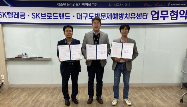 SK텔레콤과 SK브로드밴드가 5일 대구도박문제예방치유센터와 대구 청소년 온라인 도박중독 예방을 위한 업무협약을 체결했다. SK텔레콤 제공