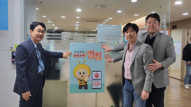 SK텔레콤과 SK브로드밴드가 5일 대구도박문제예방치유센터와 대구 청소년 온라인 도박중독 예방을 위한 업무협약을 체결했다. SK텔레콤 제공
