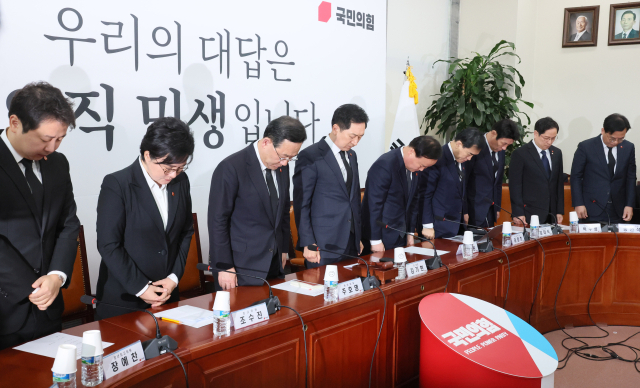 김기현 국민의힘 대표와 주호영 원내대표 등 지도부가 3일 국회에서 열린 최고위원회의에서 제주 4·3 희생자들을 추모하며 묵념하고 있다. 연합뉴스