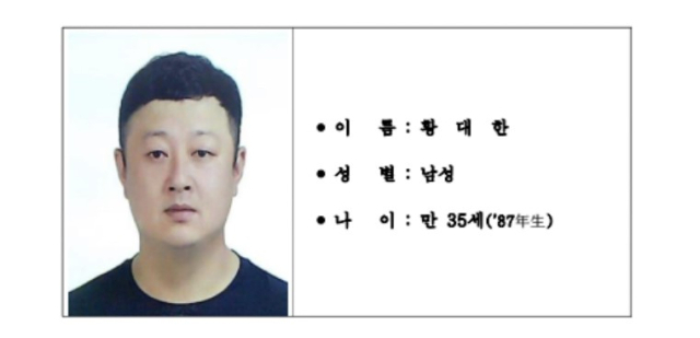 지난달 29일 오후 11시46분께 서울 강남구 역삼동 한 아파트 앞에서 A(48)씨를 차량으로 납치한 뒤 이튿날 오전 살해하고 대전 대청댐 인근 야산에 시신을 암매장한 혐의(강도살인·사체유기)로 구속된 황대한(36). 연합뉴스