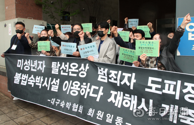 5일 오후 대구 동구의 한 오피스텔 건물 앞에서 