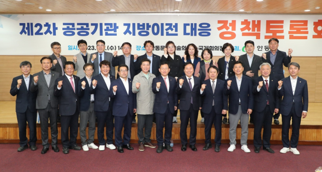 안동시는 5일 정부의 2차 공공기관 지방이전 대응 정책토론회를 가졌다. 이날 전문가들은 공공기관 유치를 위한 안동시의 정책과 대응 등에 대해 토론했다. 안동시 제공