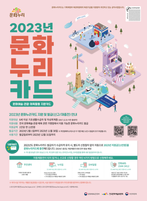 (재)대구문화예술진흥원(원장 김정길, 이하 진흥원)은 문화예술·여행·체육활동 지원으로 소외계층의 문화격차를 완화하는 