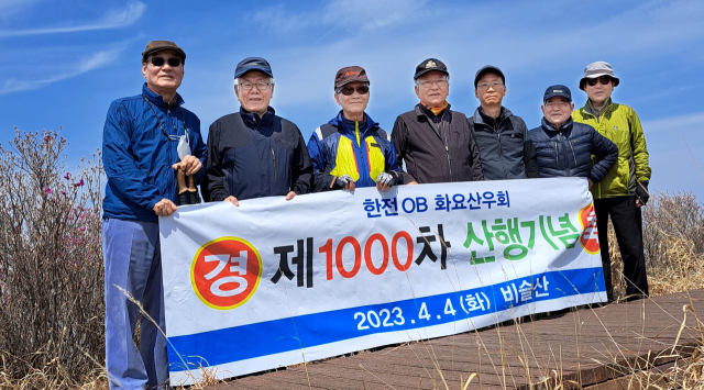 한국전력에서 은퇴한 Old Boy 회원 7명으로 구성된