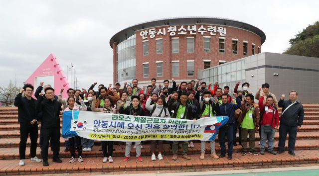 농촌일손 부족 문제를 해소할 라오스 외국인계절 근로자들이 안동에 도착했다. 안동시 제공