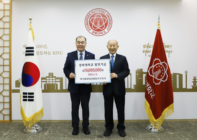 이정도 경북대 경영학부 명예교수(사진 오른쪽)가 6일 발전기금을 전달한 뒤 기념촬영을 하는 모습. 경북대 제공