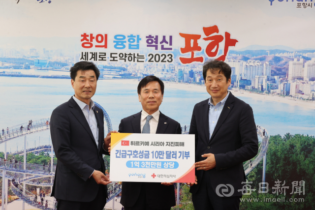 김일만 포항시의회 의장(왼쪽)과 김남일 포항시 부시장(오른쪽)이 김재왕 대한적십자사 경부지사 회장에게 튀르키예, 시리아 난민 구호성금을 전달하고 있다. 포항시 제공