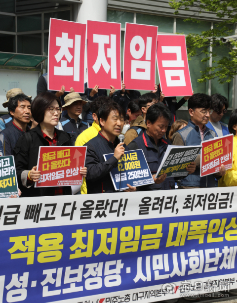 지난 4월 6일 대구고용노동청 앞에서 민주노총과 대구최저임금연대 등 노동단체들이 최저임금투쟁선포 기자회견을 열고 있다. 양대 노총은 물가 인상을 반영해 내년 최저임금으로 올해 시간당 9천620원보다 24.7% 오른 1만2천원을 요구하고 있다. 우태욱 기자 woo@ima