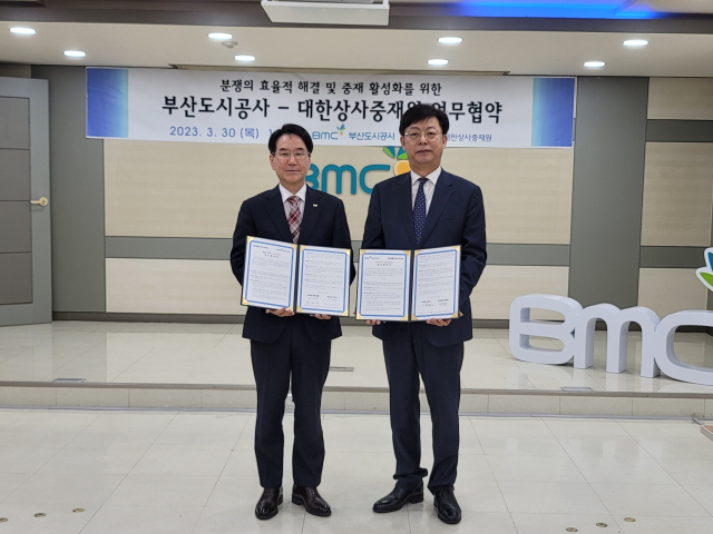 김용학 부산도시공사 사장(왼쪽)과 맹수석 대한상사중재원 원장은 지난달 30일 공사 4층 BMC홀에서 업무협약을 맺고 양 기관의 협력 강화를 약속했다. 제공 부산도시공사