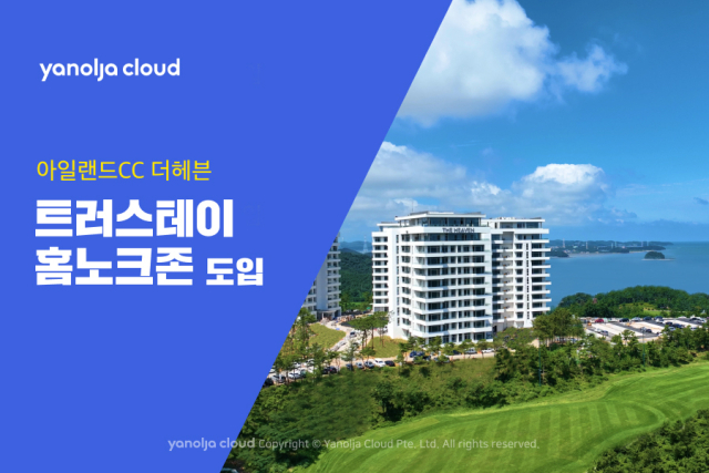 사진= 트러스테이
