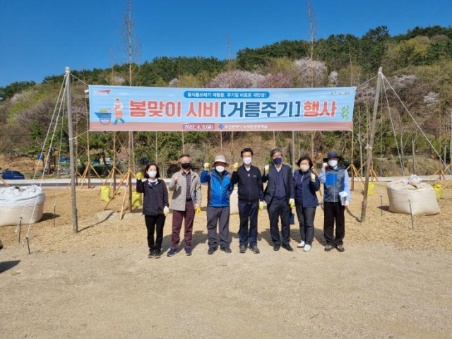 부산시는 오는 10일 오후 해운대수목원에서 음식물쓰레기로 만든 유기질 비료를 묘목에 주는 