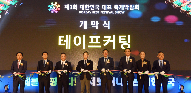 국내 자치단체 축제를 총망라한 