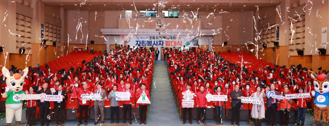 울진군이 7일 61회 경북도민체전 자원봉사자 발대식을 열었다. 울진군 제공