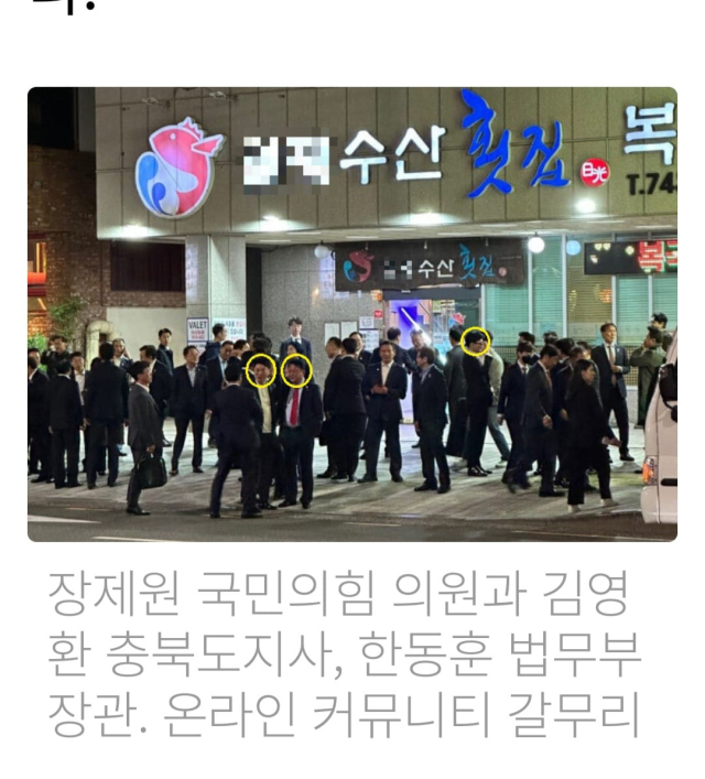 추미애 전 법무부 장관 페이스북